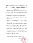 東莞市華茂電子集團有限公司長安華茂智能終端